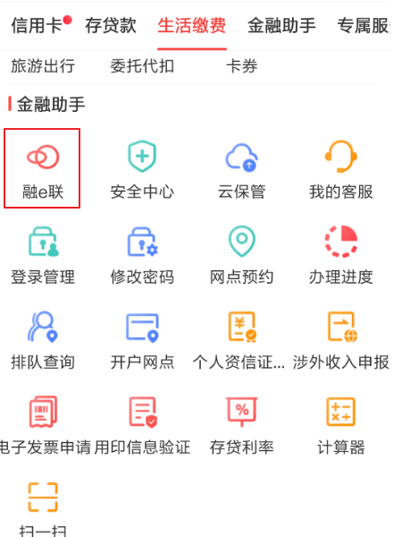 工行融e行app最新版，功能與體驗的全面進化