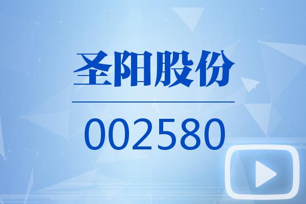 圣陽(yáng)股份重組最新消息深度解讀與解析