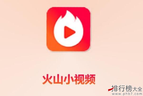 下載火山小視頻最新版，探索精彩瞬間的全新體驗(yàn)之旅